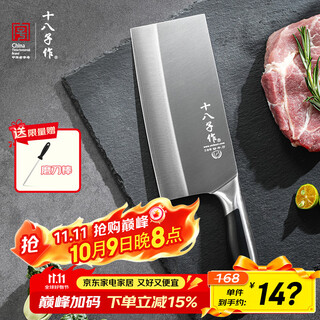 Shibazizuo composite steel knife household kitchen knife elegant slicing knife sl1608-b exquisite gift box