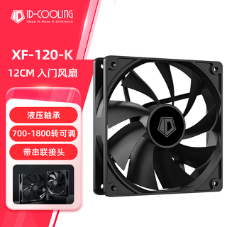 Id-cooling 12cm chassis fan 4pin interface pwm temperature control black matte suitable for 240/360 water cooling air cooling radiator modification xf-120-k