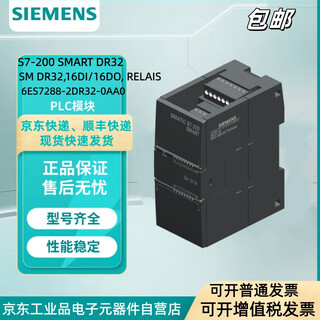 Siemens s7-200 smart em dr32 plc controller 6es7288-2dr32-0aa0 digital input and output module