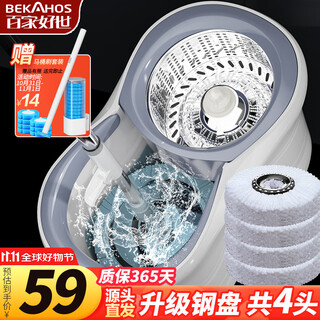 百家好世旋转拖把4头家用拖地桶干湿两用懒人拖把免手洗吸水墩布桶