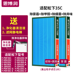 Siborun filter material imported from south korea, equipped with panasonic air purifier filter element f-zxfp35c dust collection net, suitable for panasonic f-pxf35c pdf35c vxg35