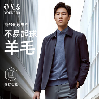 Youngor men's executive jacket autumn new business casual slim lapel wool jacket 429964