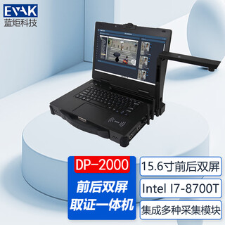 Lanju technology (evak) 15.6-inch high-definition front and rear touch dual-screen reinforced laptop portable electronic evidence collection all-in-one machine with built-in data acquisition module dual-screen law enforcement portable machine intel 8-core high-performance processor