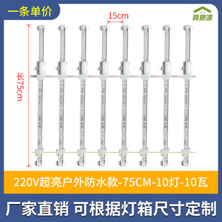 Shixia 220v waterproof diffuse reflection light strip outdoor door sign inkjet cloth billboard outdoor card cloth light box waterproof light 220v super bright waterproof model-76cm-10 watt-high quality white