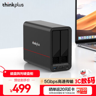 Thinkplus lenovo thinkplus hard disk cabinet hard disk box dual bay suitable for macmini/nas expanded storage 2.5/3.5sata mechanical solid state drive