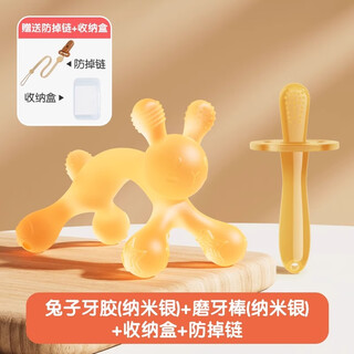 金领猫兔子牙胶婴儿磨牙棒4个月宝宝口欲期3一6小月龄防吃手牙咬胶玩具 纳米银兔子 +磨牙棒（赠盒+链）