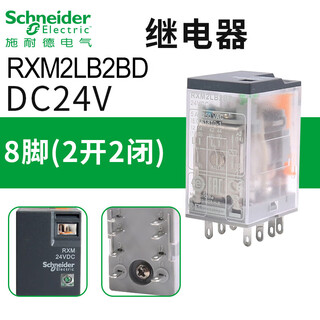 Rxm intermediate relay rxm2lb2bd 2ab 4lb2bd 2ab2p7 power schneider small universal electromagnetic rxm2lb2bd dc24v 8-pin relay