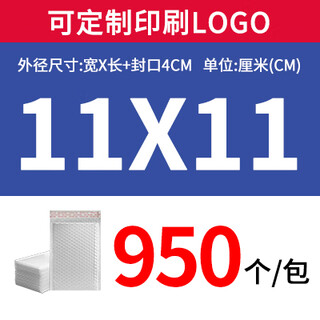 Composite pearlescent film bubble envelope bag thickened shockproof white foam bubble bag book clothing express packaging bag 11114cm whole box 950 pieces