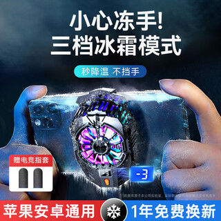 Vezo league recommends mobile phone radiator semiconductor refrigeration live broadcast cooling tool king of glory suitable for apple xiaomi huawei black shark red devils ice back clip e-sports ultimate edition smart digital display free gaming gloves semiconductor refrigeration
