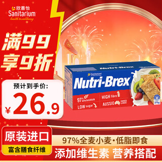 Xinshanyi australian imported cereal low-fat oatmeal breakfast drink no saccharin non-oats whole wheat crispy nutri-brex 375g