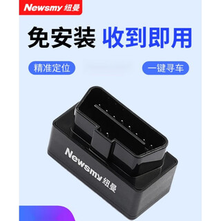 Newman locator gps booking instrument obd car vehicle location tracking artifact car anti-theft equipment 4g positioning version (real-time positioning) lifetime