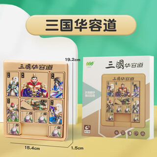 Quran digital huarong tao sliding puzzle magnetic version three kingdoms primary school students mathematics building blocks children's educational toys luban lock magnetic version classic three kingdoms huarong tao