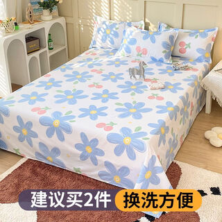 Yingzhu'er bed sheet single piece skin-friendly double bed student dormitory single bed cover bed cover wool pure washed cotton quilt three-piece set small mood bed sheet 1.5x2.3 meters (suitable for 1.2 beds)