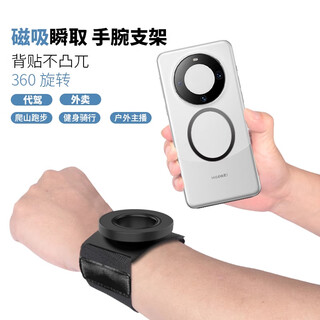 Cen mi's magnetic suction for driving, detachable wrist phone holder, cycling internet celebrity anchor's same live broadcast stand, running artifact arm bag h, strong magnetic suction for mobile phones, universal arm model, mobile phone universal long strap, winter model (anti-lost lock)