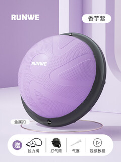 Wave speed ball semicircular balance ball yoga ball thickened pilates yoga trainer speed ball fitness taro purple-46cm