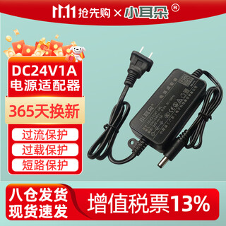 Small ears dc24v1a power adapter dc transformer switching power supply two-wire universal hmq-z24t-24c