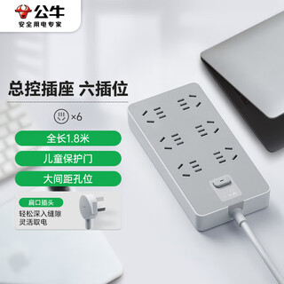 Bull socket/socket board/socket strip/socket strip/terminal board/pull line board 6-position master control switch total length 1.8 meters z generation gn-z1061j