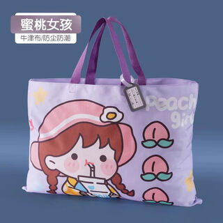 Yusenyi kindergarten quilt storage bag children's kindergarten oxford cloth luggage bag cotton quilt clothes bag waterproof 80*65 children's quilt three-piece set teacher peach girl sends wear-resistant oxford cloth