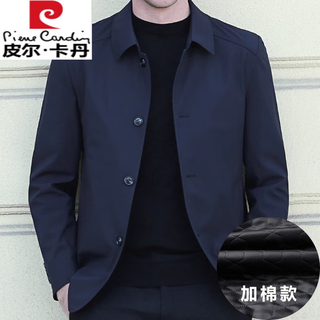 Pierre cardin (pierre cardin) new autumn and winter middle-aged men's casual spring and autumn executive business jackets for middle-aged and elderly jackets with lapels for dad, dark blue (cotton), thickened 185 (155-170jin jin equals 0.5 kg)