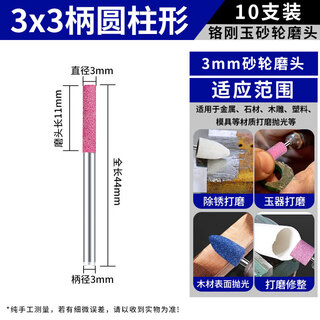 Danlan flint small grinding wheel grinding head 3/6mm diamond grinding wheel electric drill grinding machine internal grinding head metal polishing grinding head chrome corundum cylindrical 3*3 handle 10 pcs