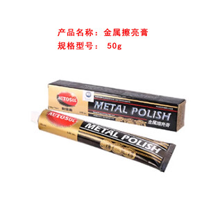 Odesu metal polishing paste 50g unit pack delivery time 15 days