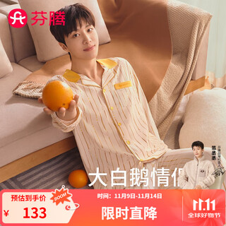 Fenton couple pajamas fan chengcheng's same style stars' same style spring 5a antibacterial lapel comfortable style homewear cover douhuang-men's 2xl