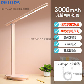 Philips (philips) rechargeable desk lamp, eye protection, study, dedicated for homework, student and children's dormitory reading desk, long battery life, rechargeable and plug-in - pink 3000 mah | high touch switch