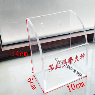 Customizable fire storage box transparent acrylic fire collection box storage box workshop lighter mobile phone cabinet doorless 10*6*14cm front height 8cm)