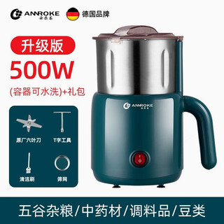 Anleke crusher household ultra-fine mill grains and chinese medicinal materials grinder powder machine anleke upgraded 500w water baptism bag