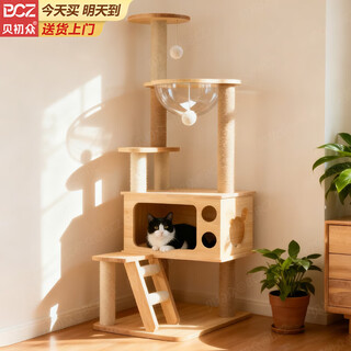 Cat climbing frame, large cat tree and cat nest, all-in-one, does not take up sky pillars, non-solid wood climbing frame, play and sleeping cat house toy, dream cat fairy castle, single warehouse, single nest, 138cm five-story luxury space capsule