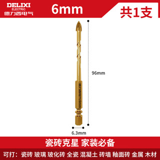 Delixi electric titanium-plated all-tile glass drilling drill bits, hole opener, super-hard four-edged cross-hexagonal handle electric drill bit 6mm 1 piece