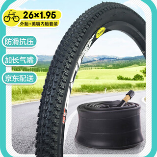 Dongyue dongyue dt3 mountain bike tire 26*1.95 inner and outer tube set butyl rubber inner tube extended beauty mouth