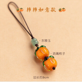 Yusenyi retro persimmon leaf youcheng mobile phone rope pendant simple everything goes well and good things come in pairs glazed small persimmon creative jewelry persimmon good luck