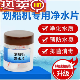 Shantou lincun water resistance rowing machine water blue agent water resistance rowing machine water purification tablets remove moss and remove algae rowing machine water resistance rowing machine water purification tablets 4 pack