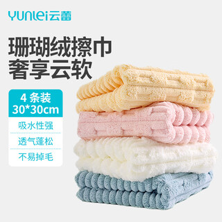 Yunlei coral velvet dishcloth, lace wipes, hand towels, table rags, water-absorbent dishwashing cloths, housekeeping cleaning 30*30cm, mixed colors, 4 pieces | thickened and enlarged 30*30cm