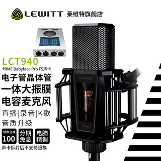 Lewitt lct940 tube transistor condenser microphone computer mobile phone live broadcast anchor recording dubbing professional recording studio microphone lewitt lct940+rme baby face sound card audio equipment