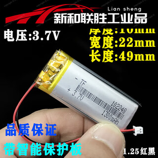 3.7v polymer 103048 lithium battery special skg cervical massager rechargeable headlight bluetooth speaker accessories rose red 102248 1.25 red black k5-2 13