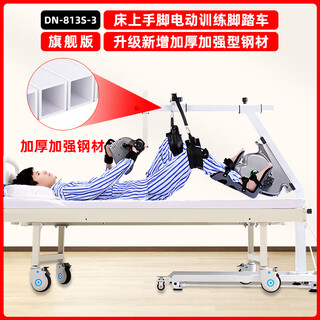 Devino rehabilitation training cyclist, foot and limb linkage electric upper and lower limb stroke and hemiplegia rehabilitation bicycle for the elderly 813s-3 upgraded to strengthen and thicken steel