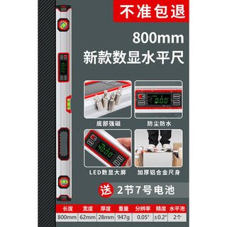 Leica (leica) leica electronic laser digital display level high-precision leveling instrument slope level check ruler multi-functional slope industrial digital display level 80cm thickened