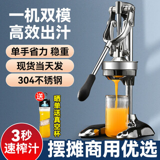 Wing fantasy manual juicer stall commercial slag juice separation squeezer hand pressed fresh juice orange juice special squeezer star silver commercial upgraded version of the tip