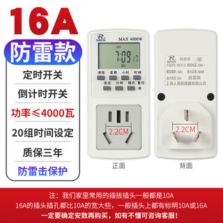 Shanghai people's timed socket fish tank water heater battery car charging time control switch time cycle power on and off 5 holes 16a_lightning protection model has a three-year warranty