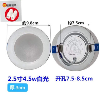 Seebest led downlight embedded spotlight ceiling light ya tk mingyue th4.5/12/18w aisle light warm white 2.5 inch 4.5w opening 75-85mm white light 6500k