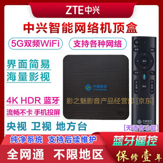 Zte b860av3.2-m internet tv set-top box 4k hd wireless wifi android 9 full netcom 860av3.1m2 bluetooth remote control - dual-band wifi 2+8g
