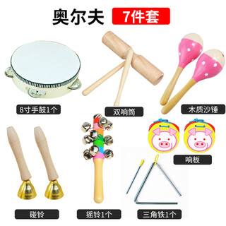 Nettong qibei children's percussion instrument full set orff teaching aids professional music early education string bell soundboard touch tambourine double ring tube orff 7-piece set (+ storage bag)