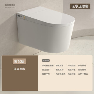 Jomoo supercharged wall-mounted smart toilet integrated water tank fully automatic foam shield wall-mounted toilet siphon type a simple version without cleaning and drying remote control 220mm