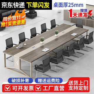 Lelaike conference table long table simple modern office desk and chair combination large conference room training table long table workbench gray oak color 2.0*1.0 meter conference table