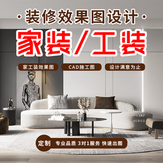 Sanwenyingku jiale renderings production interior design agency painting house whole house home decoration design renderings custom order taking cad agency painting 3dmax bird's eye view self-built house villa construction drawing * cumulative corresponding amount of 5 yuan