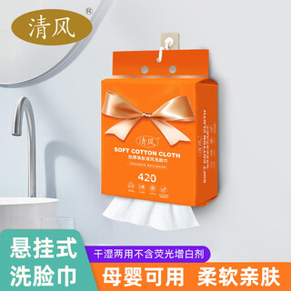 Qingfeng family size hanging cotton soft face washcloth disposable thickened skin-friendly face washcloth for mother and baby 420g qingfeng family size hanging face washcloth 420g 1 pack