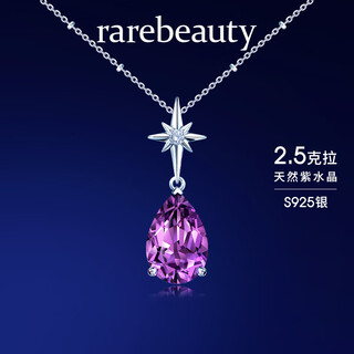 Rarebeauty six-pointed star natural amethyst silver necklace for girls amethyst gemstone pendant high-end birthday gift for girlfriend