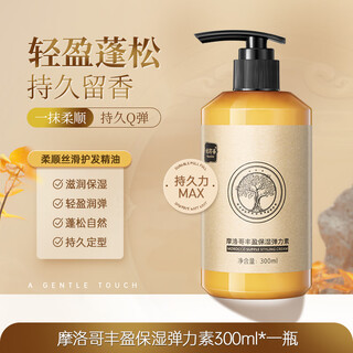 Manlizi manlizi elastin for women's curly hair, moisturizing, long-lasting, styling and anti-frizz moroccan elastin 300ml*2 moroccan curl elastin 300ml*1 bottle